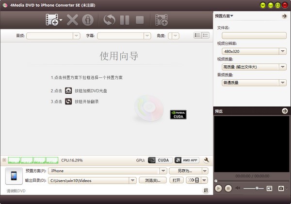 4Media DVD to iPhone Converter SE(DVD格式转换工具)下载 v7.8.24官方版