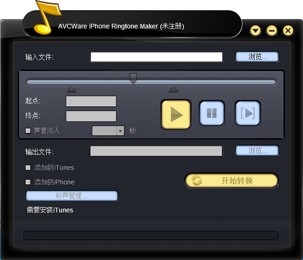 AVCWare iPhone Ringtone Maker(手机铃声制作工具)下载 v1.0.20官方版