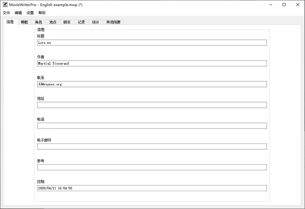 电影剧本创作软件-MovieWriterPro(电影剧本创作软件)下载 v4.77免费版