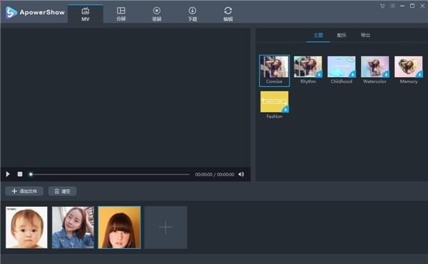 ApowerShow破解版-ApowerShow(电子相册制作软件)下载 v1.1.1.1中文版