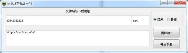 m3u8转换mp4工具-m3u8下载转mp4工具下载 v1.0绿色版