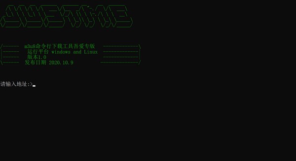 m3u8命令行下载工具吾爱专版-m3u8命令行下载工具吾爱专版下载 v1.1免费版