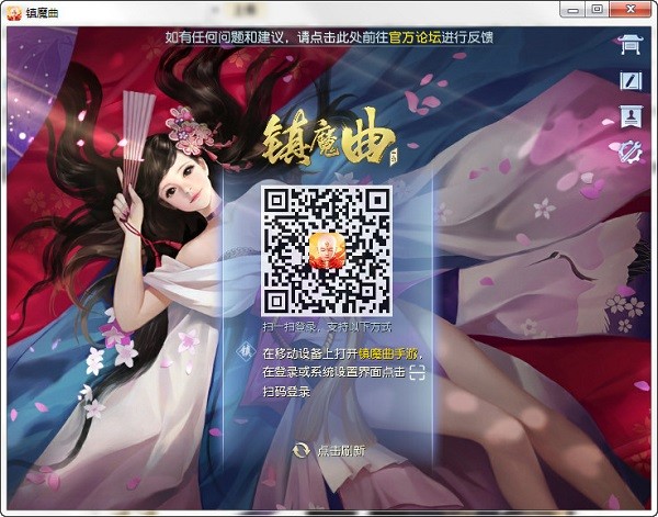 镇魔曲pc版