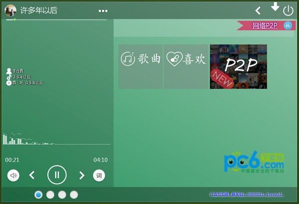 潮流音乐播放器-潮流音乐播放器下载 2.0免费版