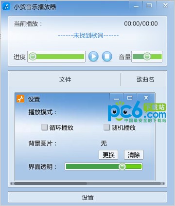 小贺音乐播放器-小贺音乐播放器下载 v1.2绿色版