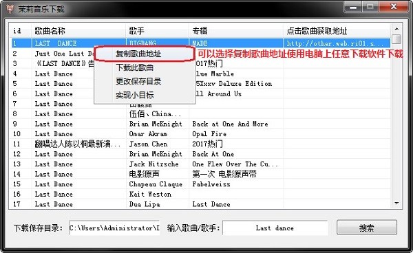 茉莉音乐下载器