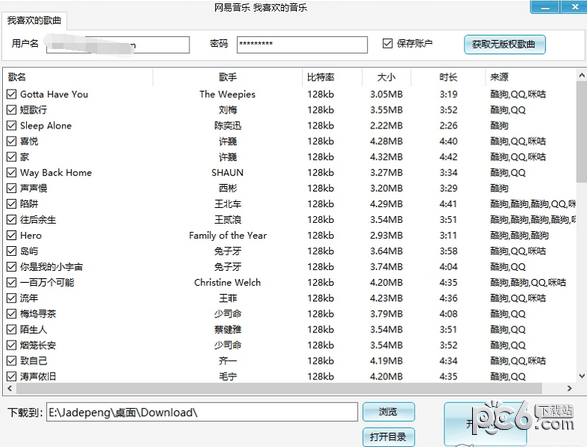 XMusicDownloader(音乐下载工具)下载 v1.1.5官方版