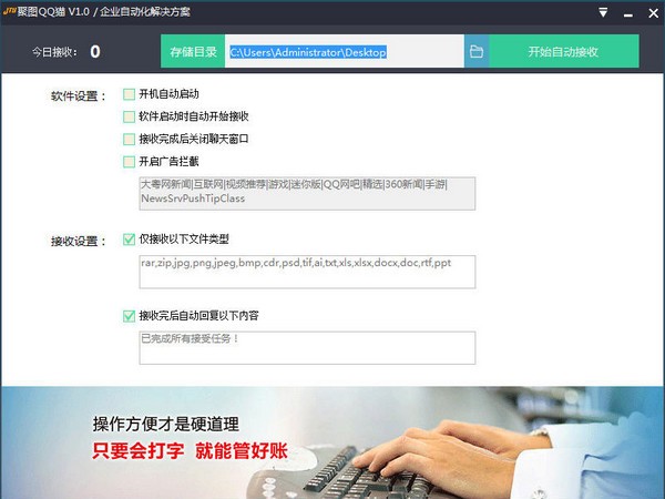 聚图qq猫-qq猫下载 v1.0官方版