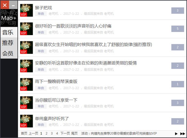 Mao+音乐播放器下载 v1.0.5免费版
