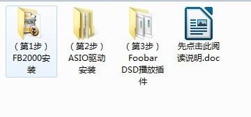 foobar2000 dsd插件