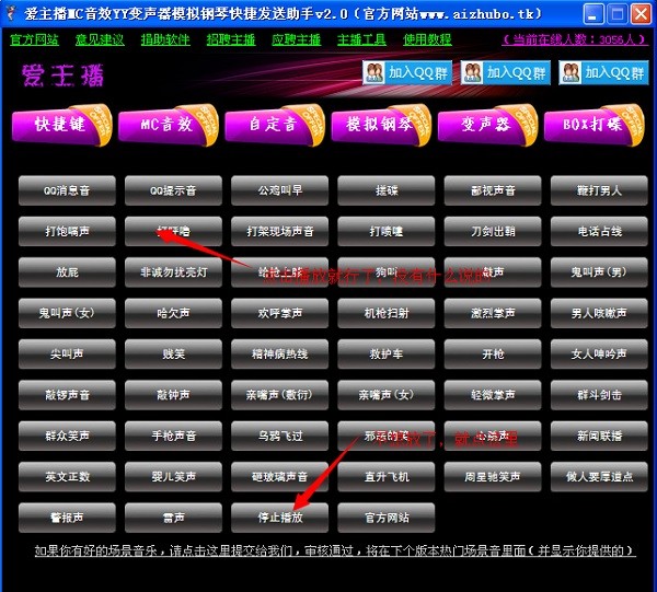 爱主播助手mc喊麦变声器