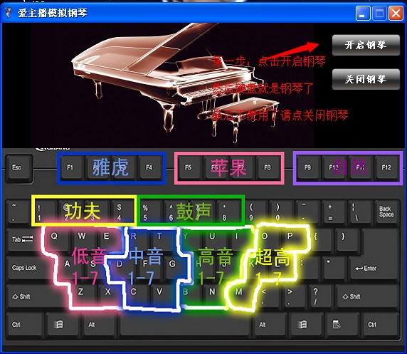 爱主播助手mc喊麦变声器