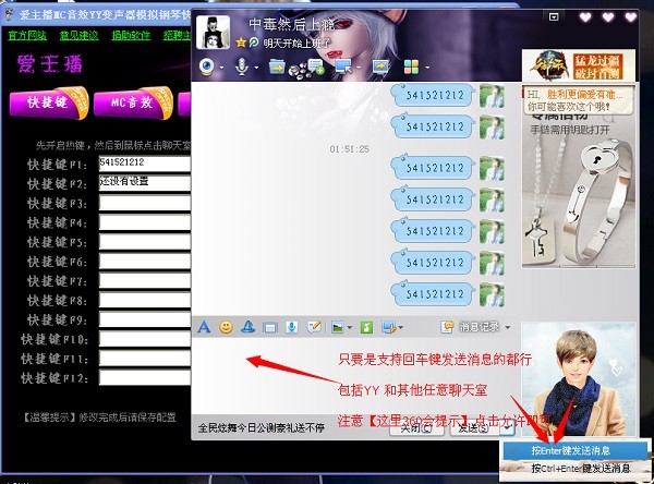 爱主播助手mc喊麦变声器