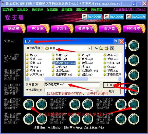 爱主播助手mc喊麦变声器