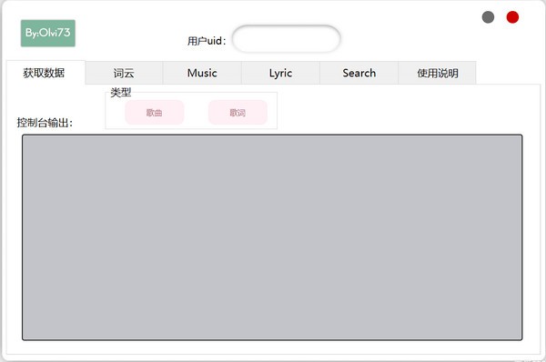 163MusicSA(网易云听歌排行词云工具)下载 v1.1免费版