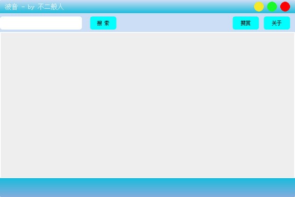 波音-波音下载 v1.1.1免费版