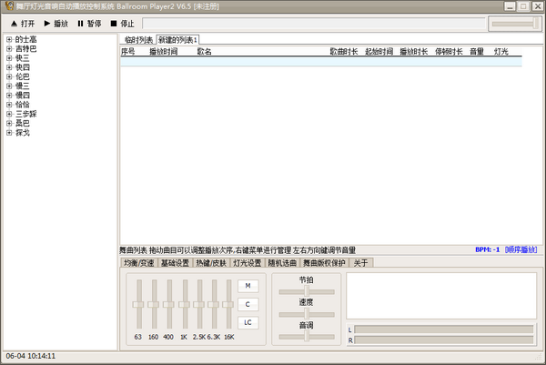 AirKen舞厅舞曲播放器下载 v6.5.0.0官方版