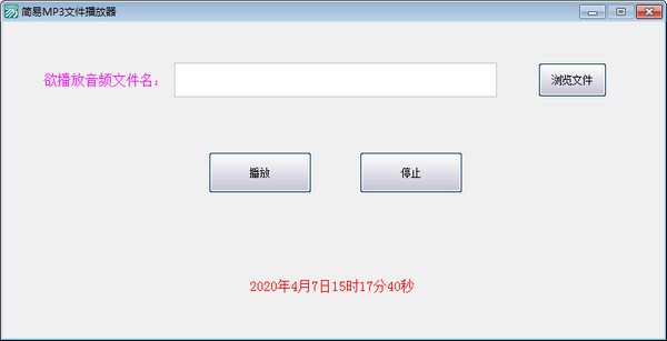 简易MP3文件播放器-简易MP3文件播放器下载 v1.0免费版