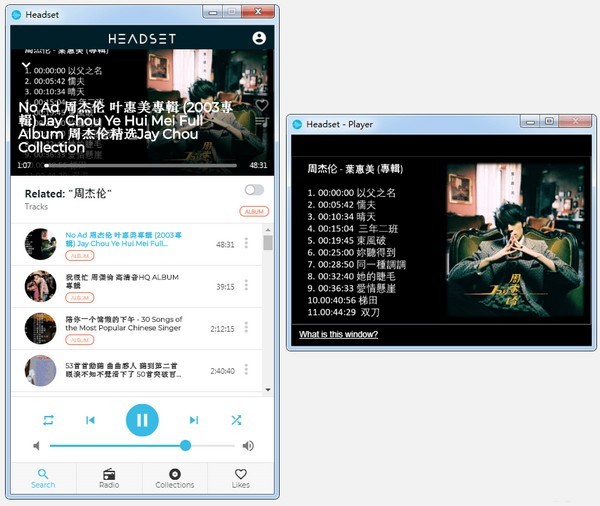 Headset-Headset(跨平台音乐播放器)下载 v3.1.0官方版