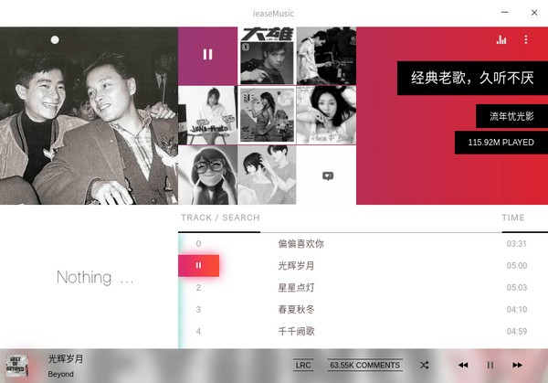ieaseMusic-ieaseMusic(音乐播放器)下载 v1.3.4官方版