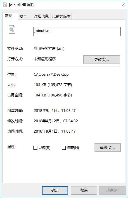 joinutil.dll-joinutil.dll下载