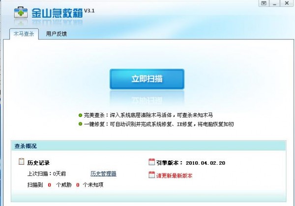 “魔兽木马”病毒专杀工具下载 -鈥溎弈韭?rdqu