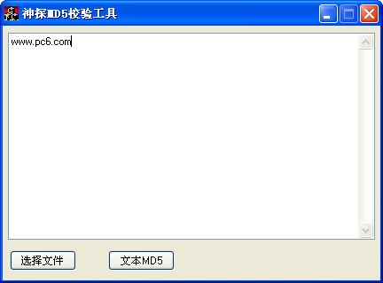MD5校验工具-神探MD5校验工具下载 1.0.04.08免费版