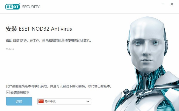 eset nod32 antivirus-ESET NOD32 Antivirus(防病毒软件)下载 v13.1.21官方版