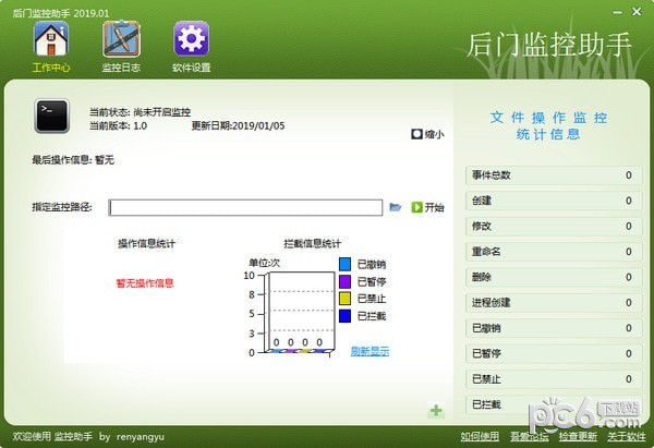 后门监控助手-后门监控助手下载 v2019.01免费版