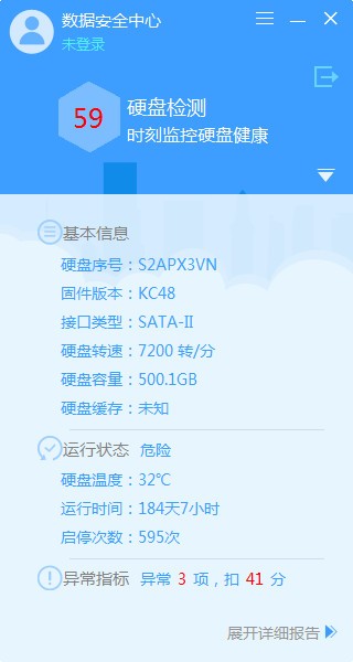 效率源数据恢复软件-效率源数据安全中心下载 v1.0.5.438官方版