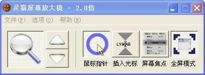 灵猫放大镜-灵猫放大镜下载 v2.2.163