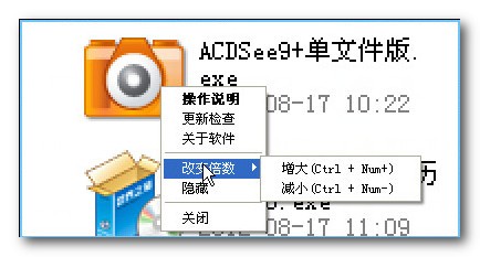 蓝天放大镜下载 v4.1.0.6-电脑屏幕放大镜