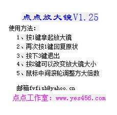 点点放大镜