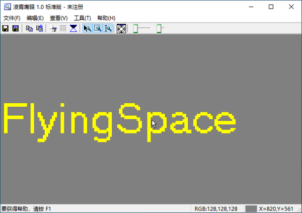 凌霄鹰眼-凌霄鹰眼(Hawksee)下载 v1.0官方版