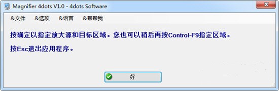 Magnifier 4dots-Magnifier 4dots(桌面放大镜)下载 v1.0官方版