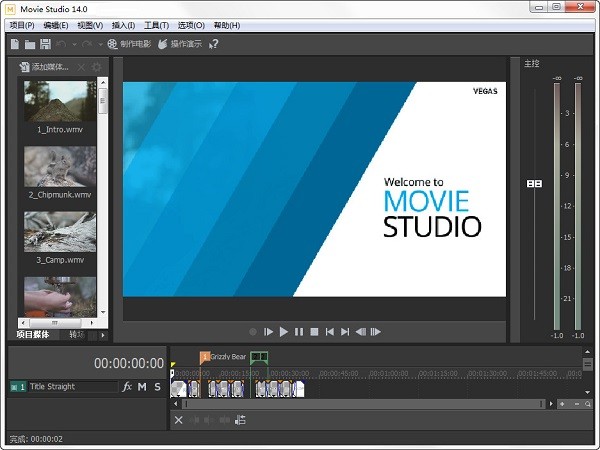 Vegas Movie Studio破解版-Vegas Movie Studio下载 v14.0.0.114(32/64)免费版