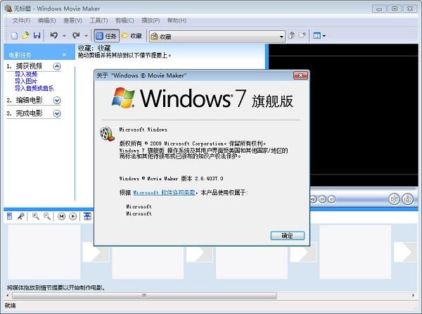 windows movie maker