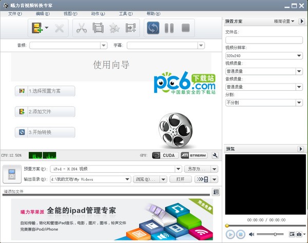 曦力音视频转换专家破解版-曦力音视频转换专家下载 v7.8.8.20150402