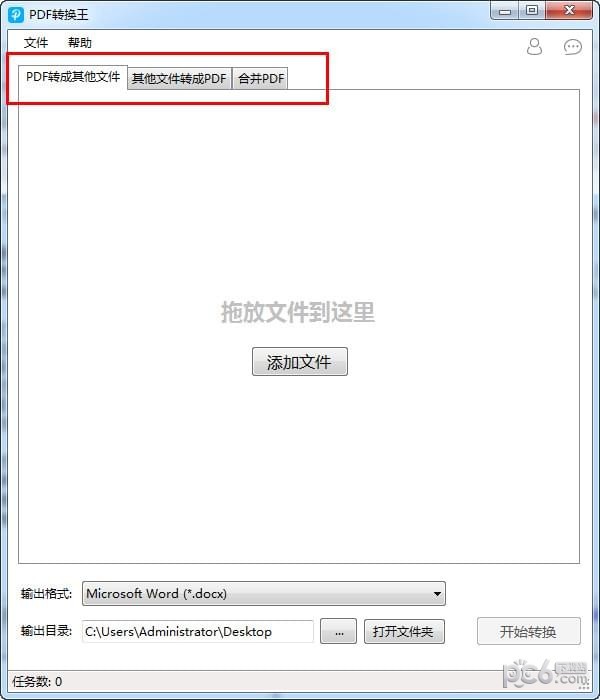 Apowersoft PDF Converter