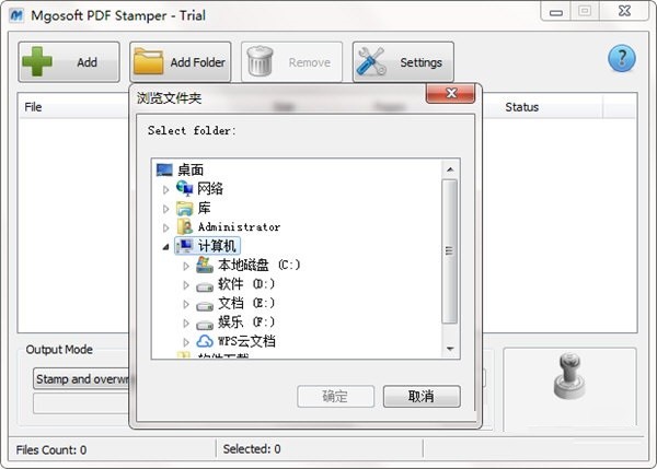 Mgosoft PDF Stamp(PDF添加水印软件)