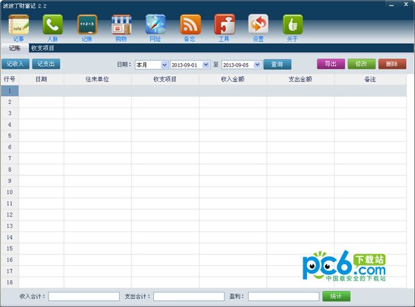 波波丁财富记-波波丁财富记下载 v2.2