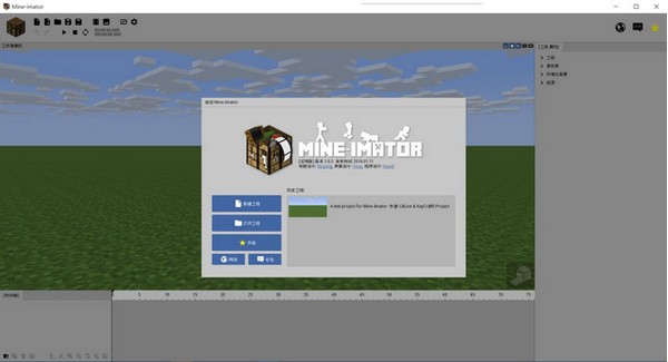 mine imator下载
