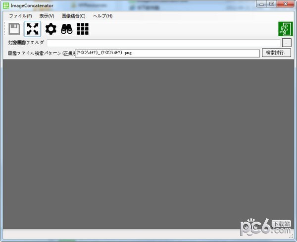ImageConcatenator(图像合成软件)下载 v1.6.0.0免费版