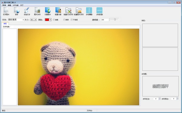图片切割工具-图片切割工具下载 v1.1免费版