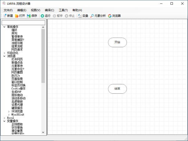 LitRPA(流程自动化工具)下载 v2.1官方版