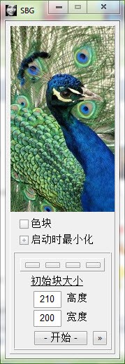 免费屏幕截图工具(Screen Block Grabber)下载 V4.3.3 绿色中文版