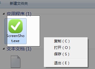 精简屏幕截图
