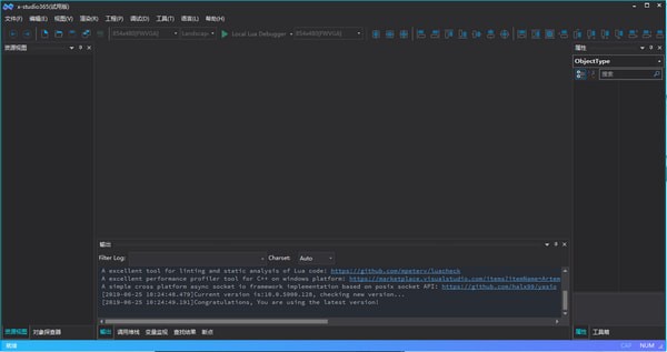 x-studio-x-studio下载 v10.0.9900.15官方版