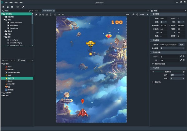 Lakeshore下载 v2.2.1官方版-无需编程免费游戏创作工具