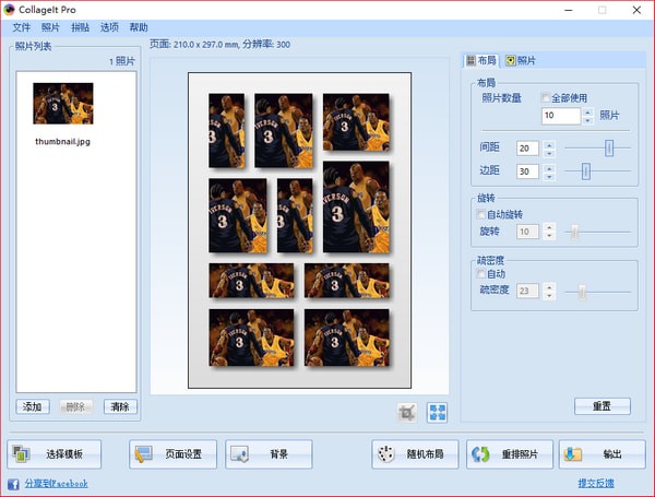 Collageit Pro汉化破解版-拼照片软件(Collageit Pro)下载 v1.9.5.0免费版